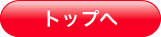 Button_top_off