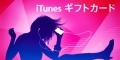 Itunes_card_120_60